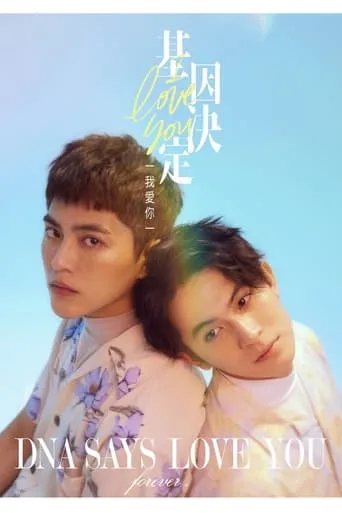 Póster de la serie DNA Says Love You