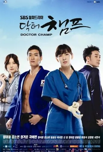 Póster de la serie Doctor Champ