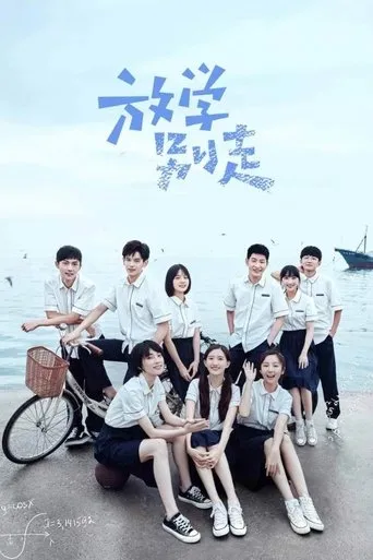 Póster de la serie Don't Leave After School