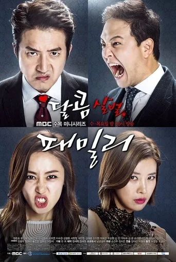 Póster de la serie Dulce de la familia, con sangre