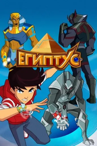 Póster de la serie Egyxos