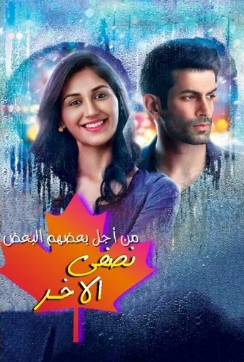 Póster de la serie Ek Duje Ke Vaaste