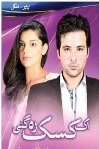 Póster de la serie Ek Kasak Reh Gaee