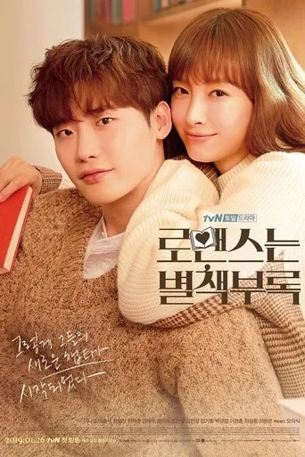 Póster de la serie El Amor es un Capítulo Aparte