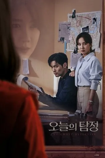 Póster de la serie El Detective Fantasma