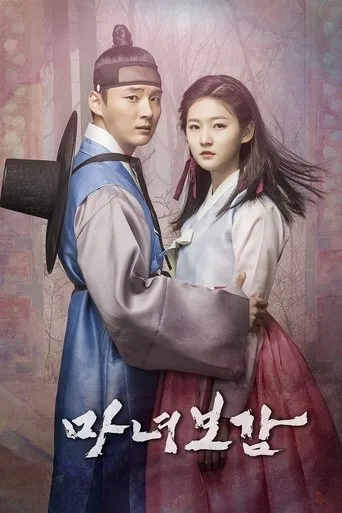 Póster de la serie El espejo de la bruja
