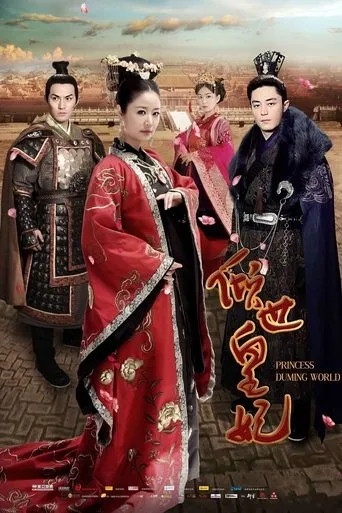 Póster de la serie El glamour de la Concubina Imperial