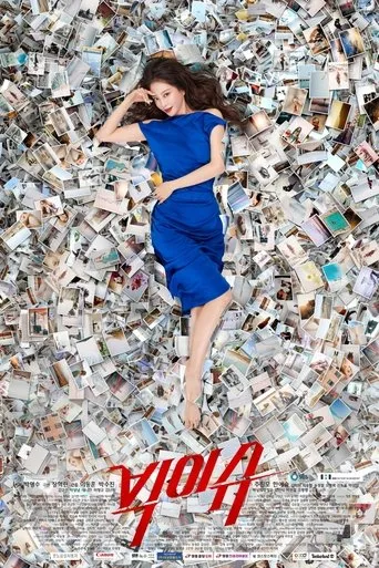 Póster de la serie El Gran Problema
