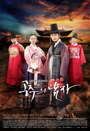 Póster de la serie El hombre de la princesa