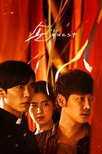 Póster de la serie El Invitado