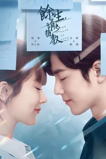 Póster de la serie El Juramento del Amor