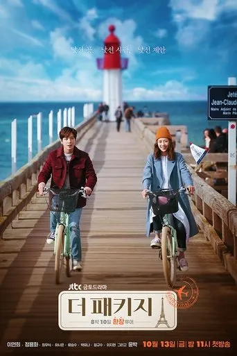 Póster de la serie El Paquete