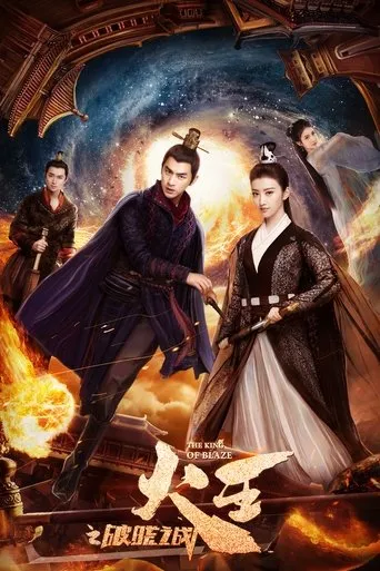 Póster de la serie El Rey Del Resplandor