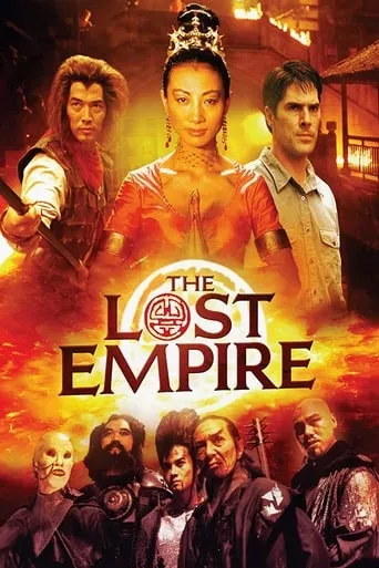 Póster de la serie El rey mono