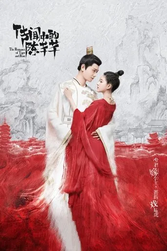 Póster de la serie El romance del tigre y la rosa