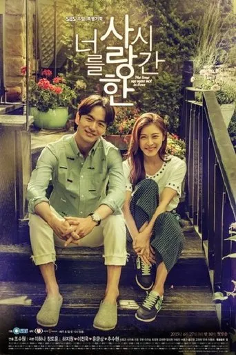 Póster de la serie El tiempo que te he amado (The Time We Were Not In Love)