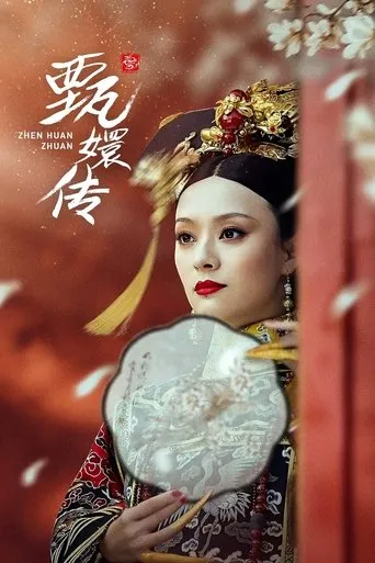 Póster de la serie Empresses in the Palace