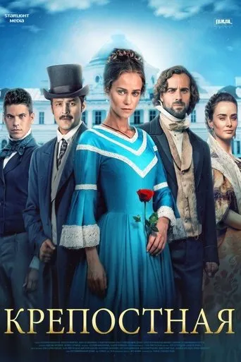 Póster de la serie Encadenada