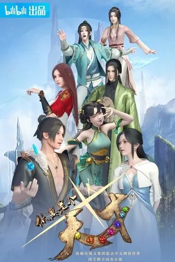 Póster de la serie Eres un Genio