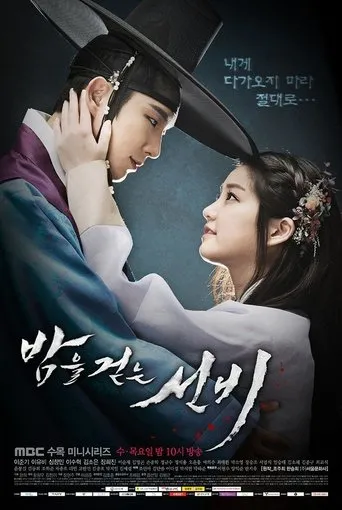 Póster de la serie Erudito caminando por la noche