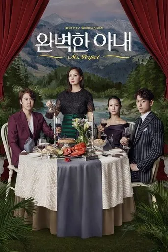 Póster de la serie Esposa Perfecta