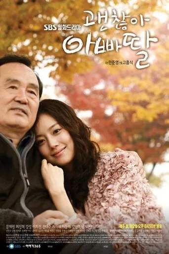 Póster de la serie Esta bien hijita de papa