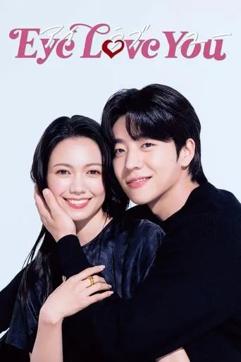 Póster de la serie Eye Love You