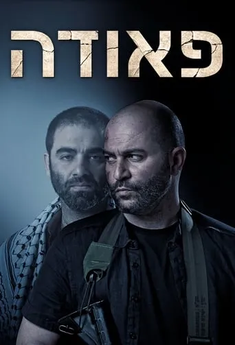 Póster de la serie Fauda