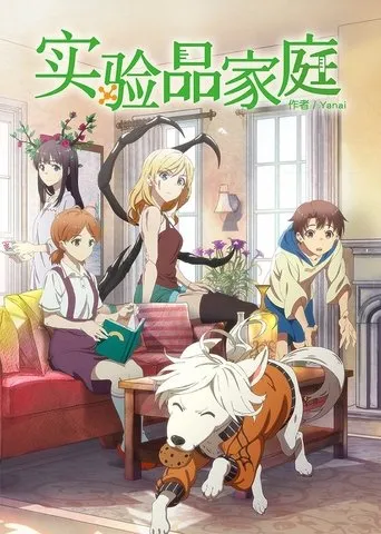Póster de la serie Frankenstein Family