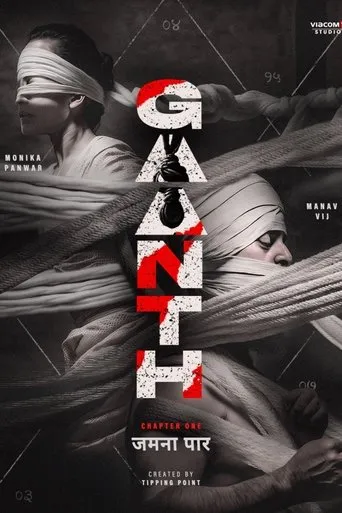 Póster de la serie Gaanth