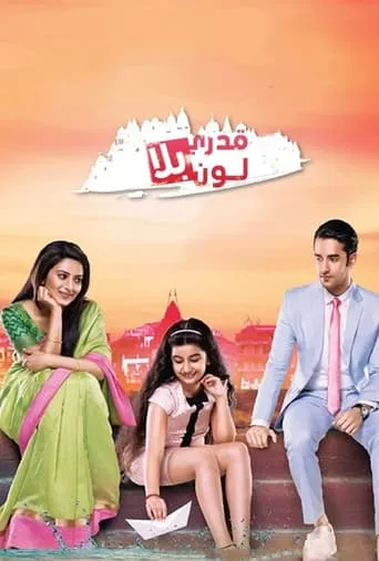 Póster de la serie Gangaa
