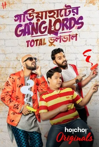 Póster de la serie Gariahater Ganglords