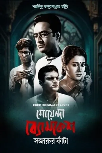 Póster de la serie Goyenda Byomkesh - Sajarur Kanta