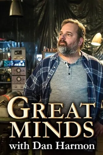 Póster de la serie Great Minds with Dan Harmon