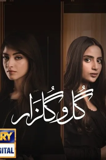 Póster de la serie Gul-o-Gulzar