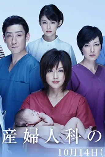 Póster de la serie Gyne