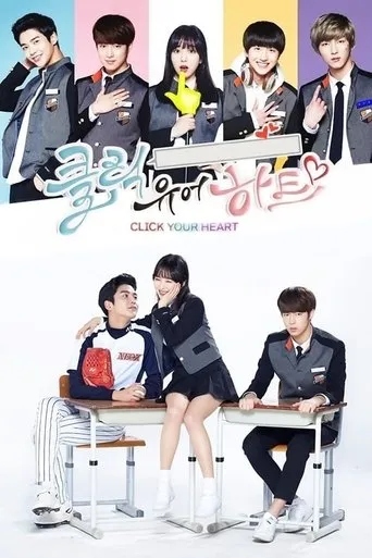 Póster de la serie Haga clic en su corazón
