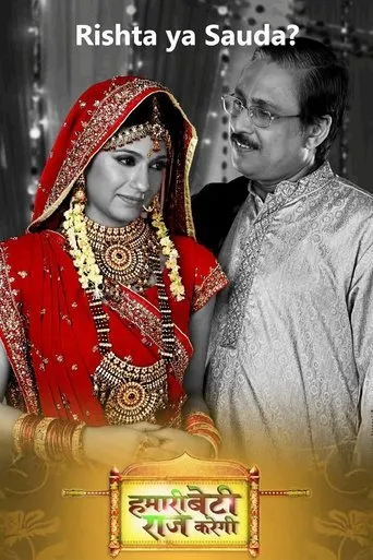 Póster de la serie Hamaari Beti Raaj Karegi