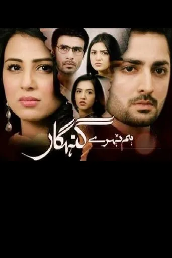 Póster de la serie Hum Tehray Gunahgaar