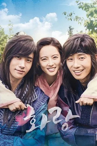Póster de la serie Hwarang: The Beginning
