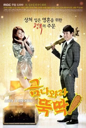 Póster de la serie I Summon you, Gold!