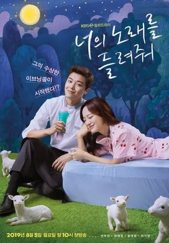 Póster de la serie I Wanna Hear Your Song