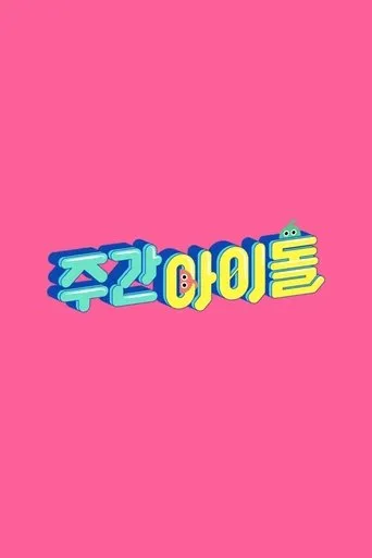 Póster de la serie Idol Semanal (Weekly Idol)