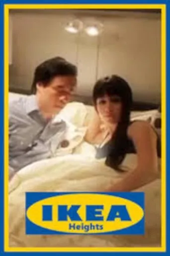 Póster de la serie Ikea Heights