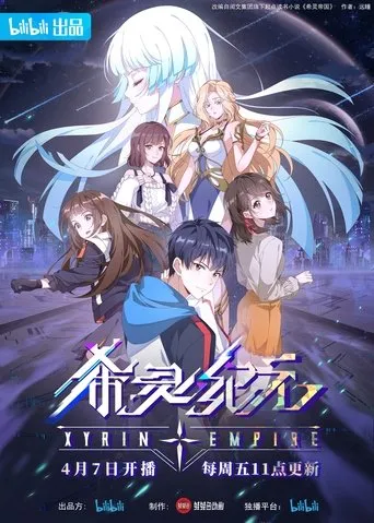 Póster de la serie Imperio Xiling