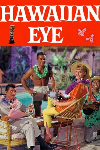 Póster de la serie Intriga en Hawai (Serie de TV)