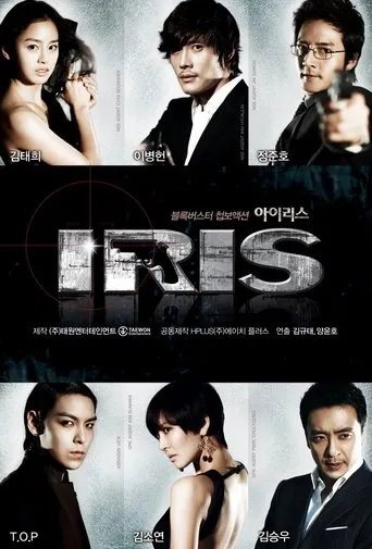Póster de la serie Iris
