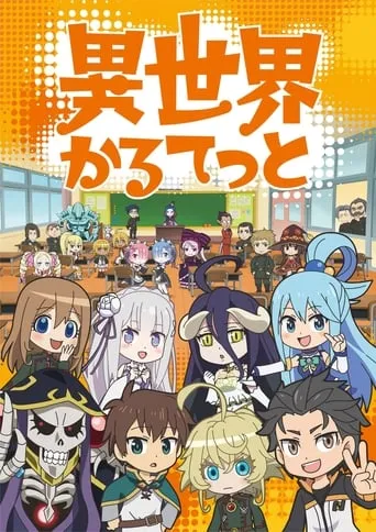 Póster de la serie Isekai Quartet