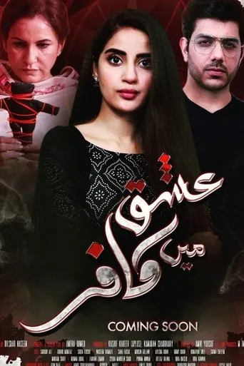 Póster de la serie Ishq Mein Kafir