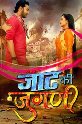 Póster de la serie Jaat Ki Jugni